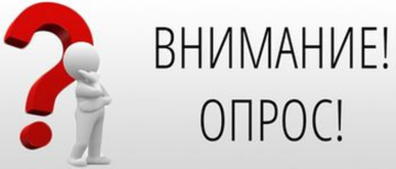 К вниманию работодателей! Опрос предприятий-участников национальных проектов