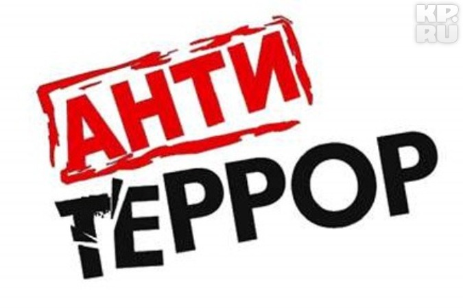 Памятка по антитеррору