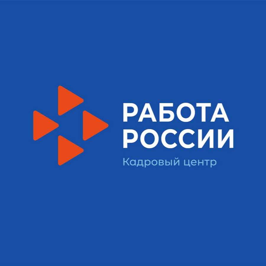 О Портале "Работа в России" 24.09.2021г.