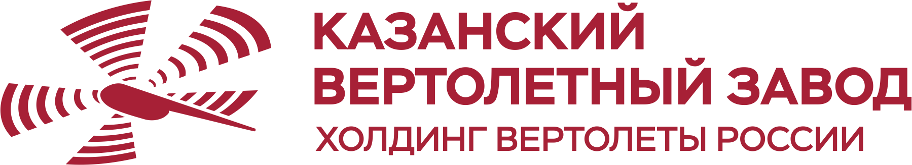 Казанский вертолетный завод приглашает на работу 25.08.2022