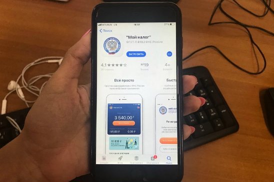 Приложение «Мой налог» для самозанятых