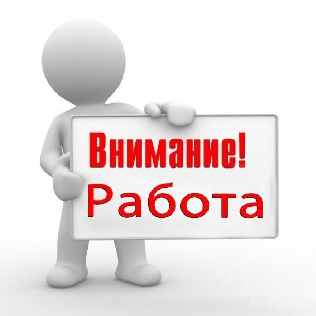 Хабаровск крае Хөкүмәтенең хезмәт һәм халыкны эш белән тәэмин итү комитеты эшкә чакыра.