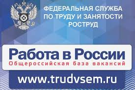 Удобно и быстро – Портал «Работа в России»